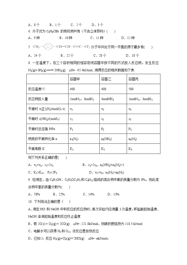 【化学】江西省高安中学2018-2019学年高一下学期期末考试试题（A卷）02