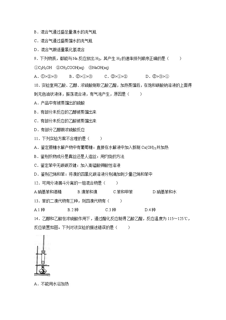 【化学】内蒙古开来中2018-2019高一下学期期末考试试卷02