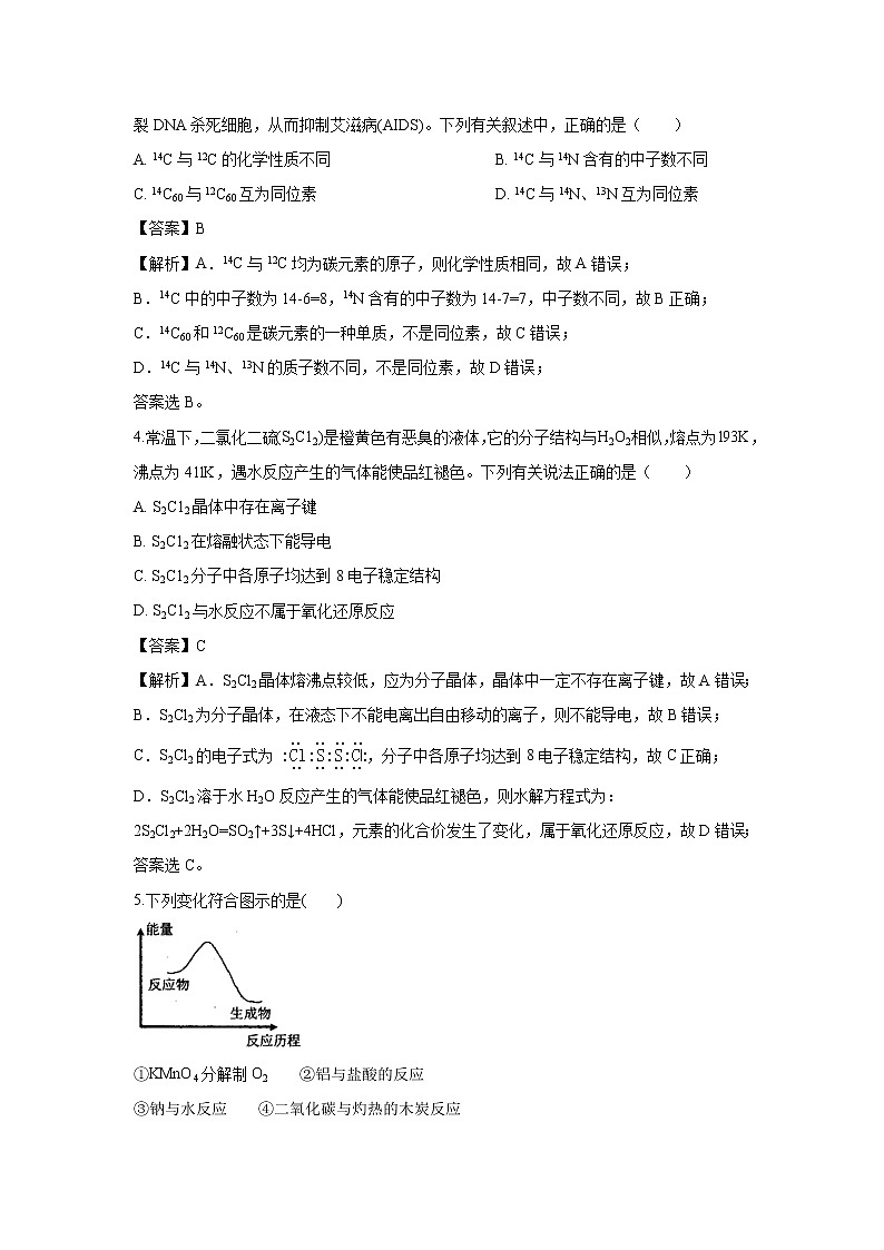 【化学】广东省广州大学附属东江中学2018-2019学年高一下学期期末考试试题(解析版)02