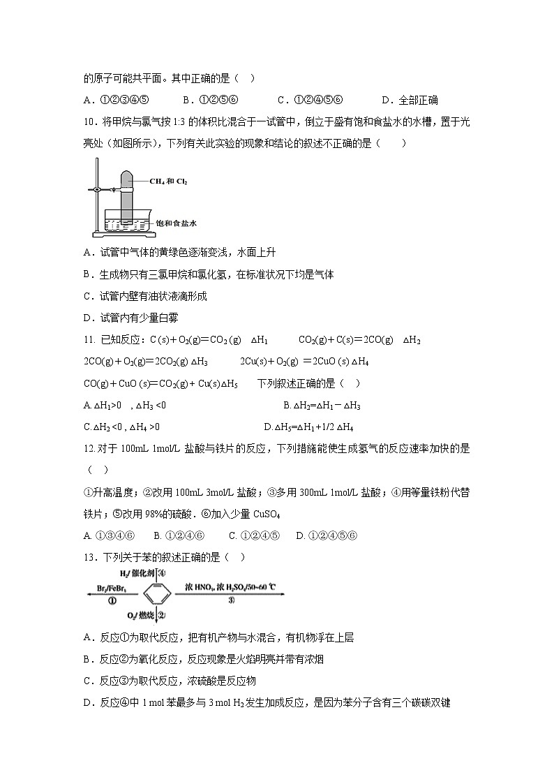【化学】黑龙江省牡丹江市第一高级中学2018-2019学年高一下学期期末考试试题03
