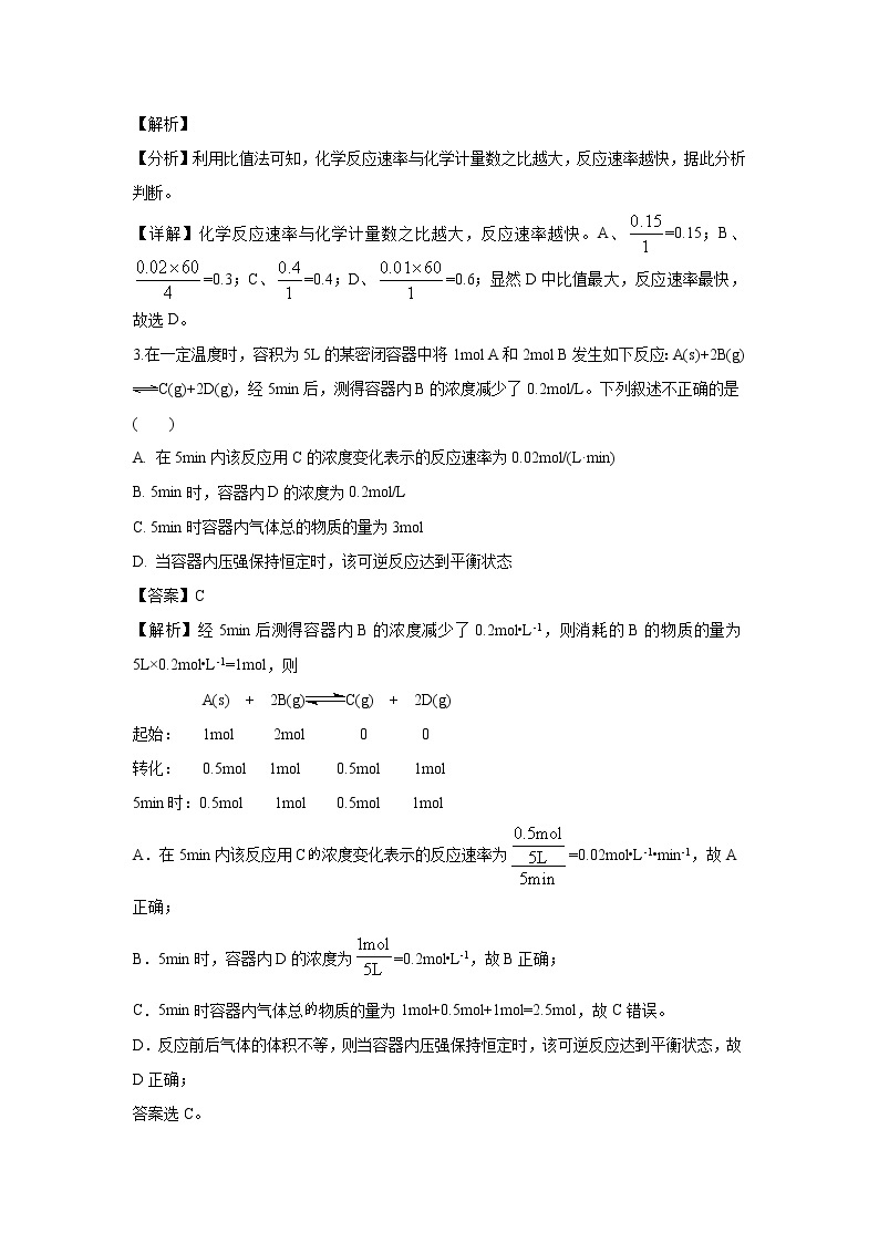 【化学】江西省高安中学2018-2019学年高一下学期期末考试试题（B卷）02