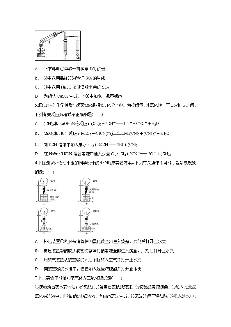 【化学】安徽省滁州市定远县育才学校2018-2019学年高一(实验班)上学期期末考试试题(解析版)02