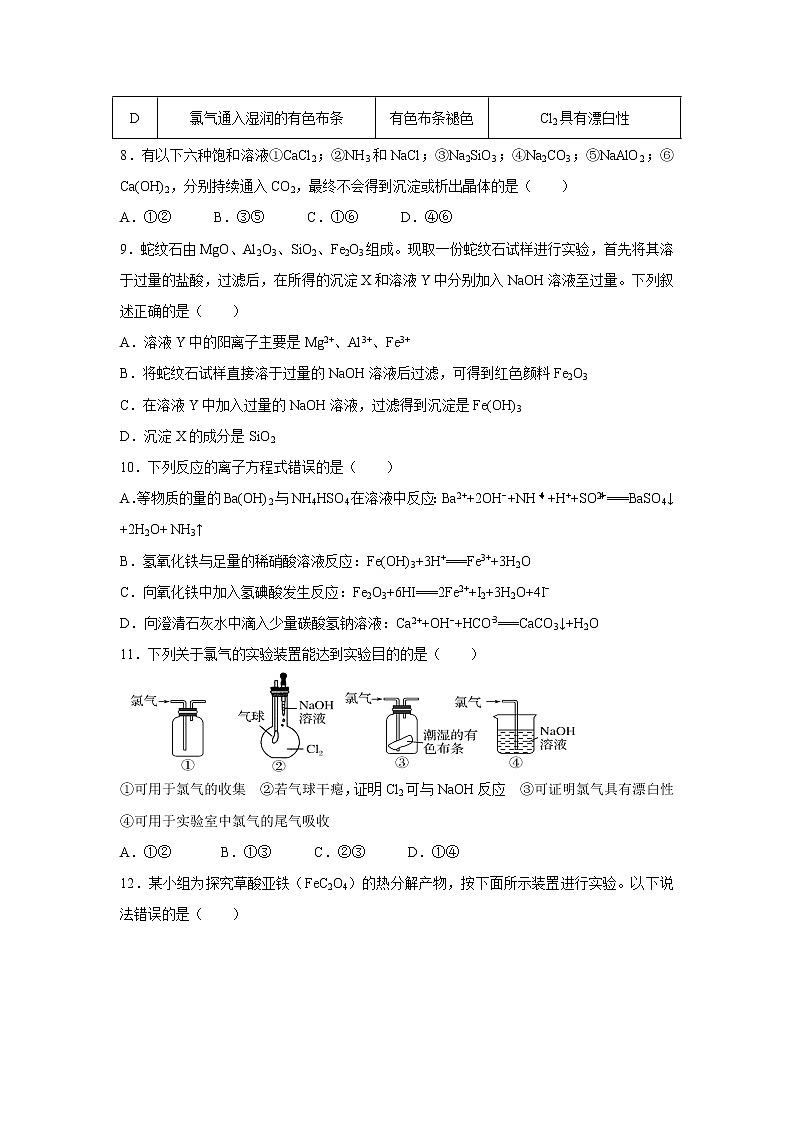 【化学】吉林省通化市梅河口一中2018-2019学年上学期高一期末考试试卷(解析版)03