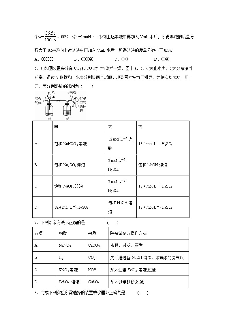 【化学】河南省林州市第一中学2019-2020学年高一10月月考试题02