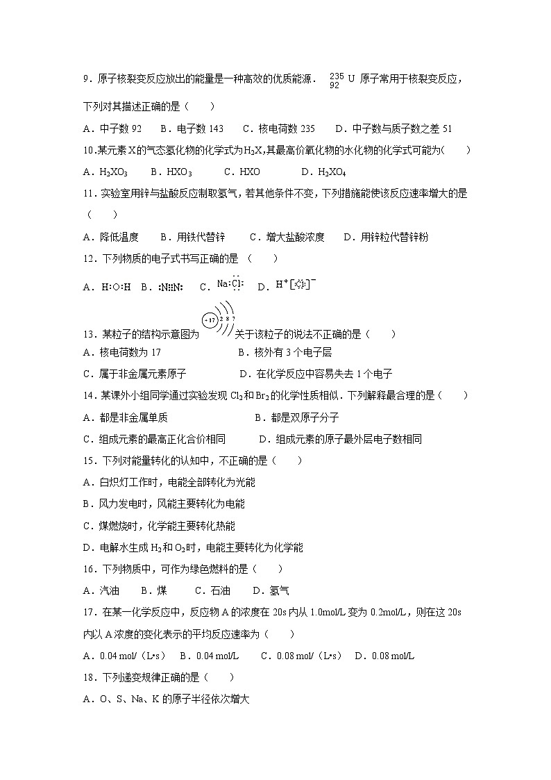 【化学】河北省宣化市第一中学2019-2020学年高一12月月考试卷02