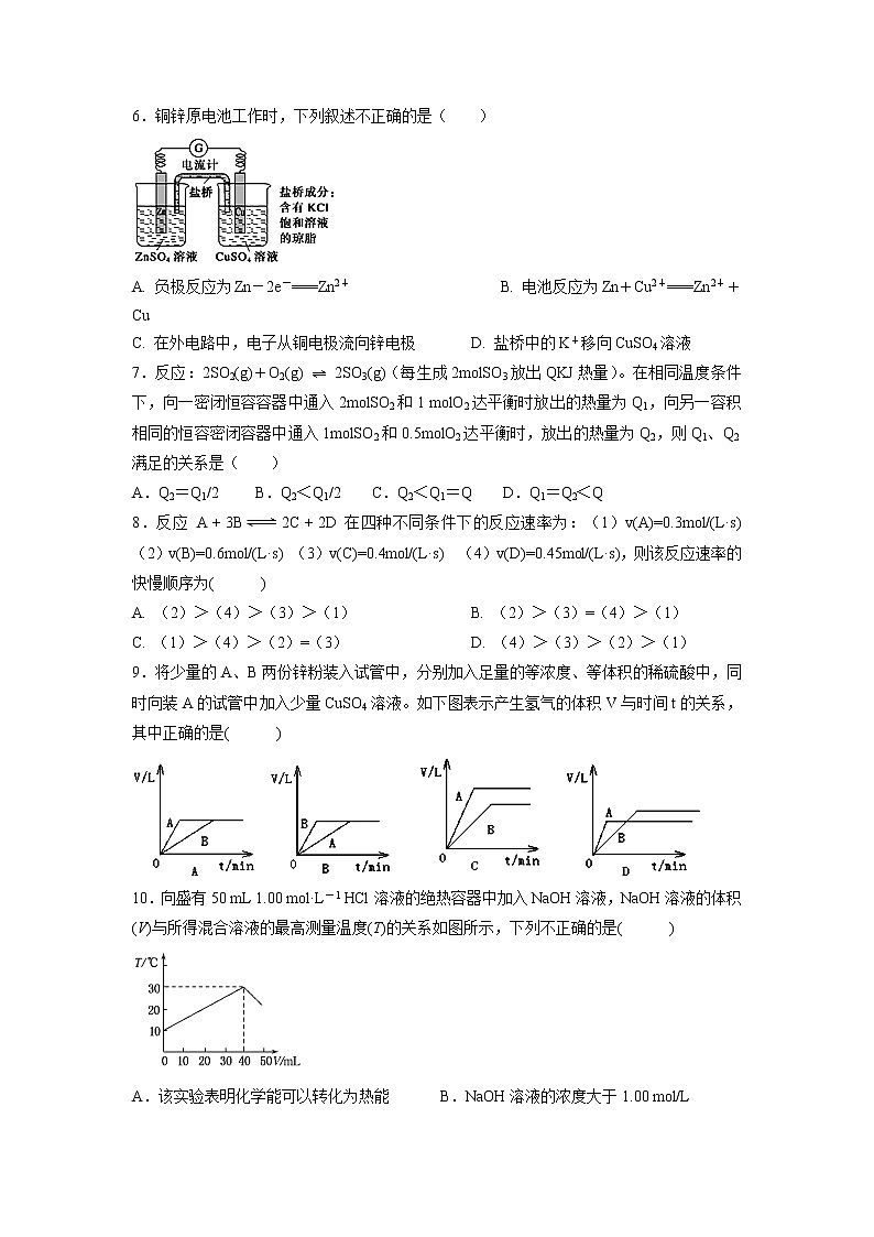 【化学】河南省林州市林州一中高一本部5月调研考试试卷02