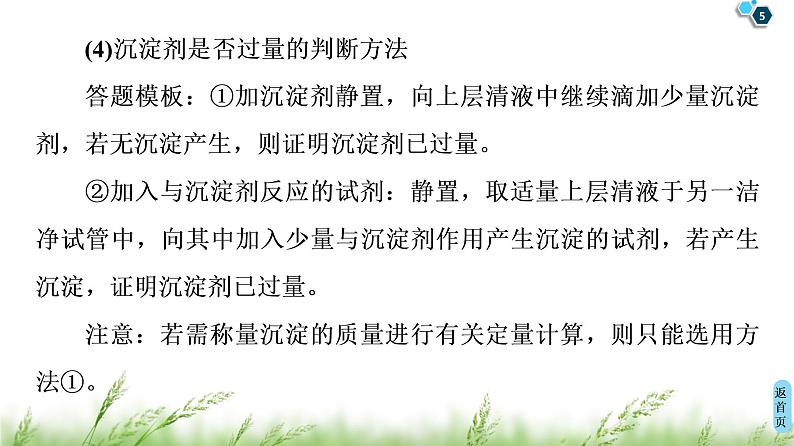 2020届高考化学二轮复习规范答题 · 减少失分课件(41张)05