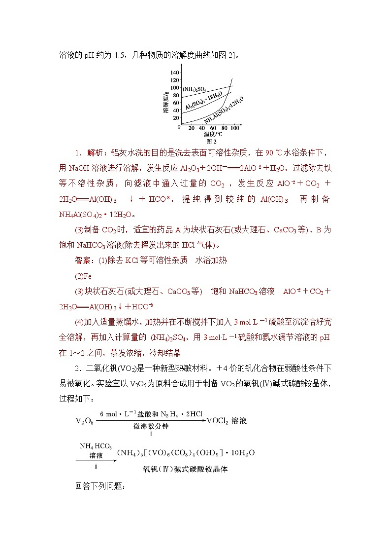 2020届高考化学二轮复习综合实验探究题 作业02