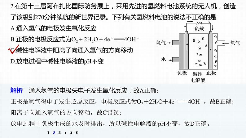 2020届高考化学二轮复习“日新月异”的电池、电解技术课件(11张)04