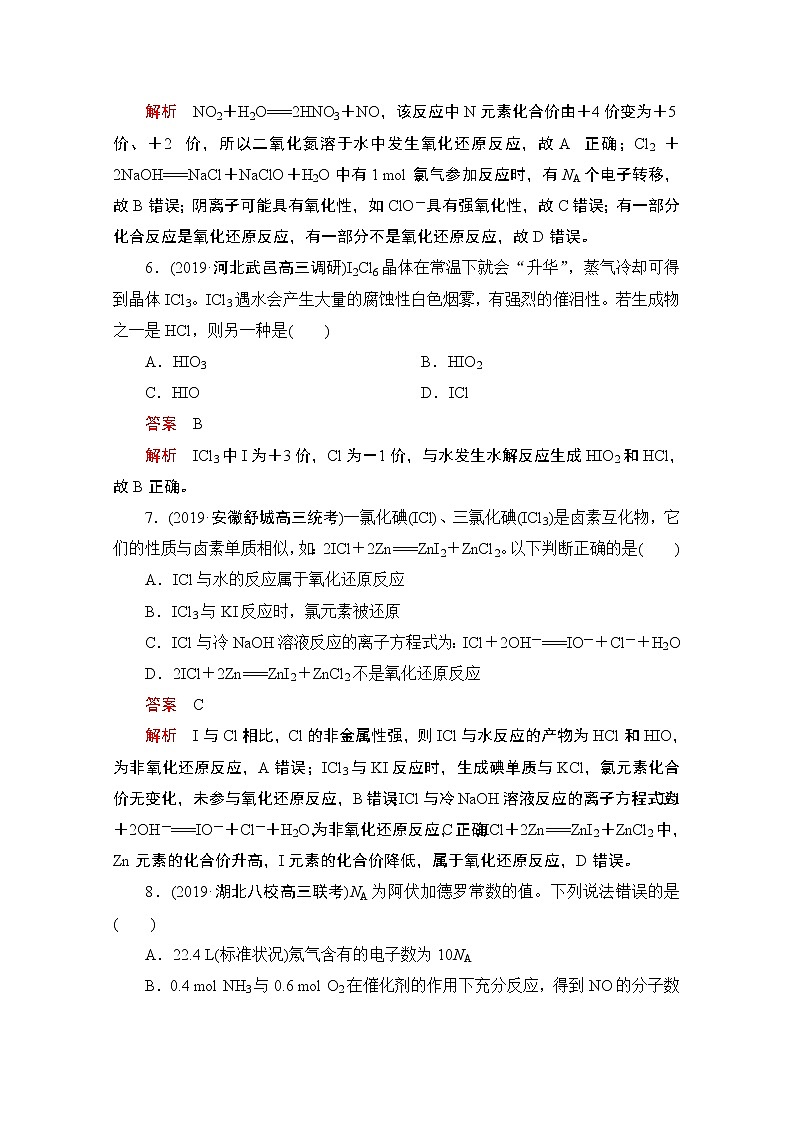 2020届二轮复习 专题重点突破 滚动练(一)(全国通用)03