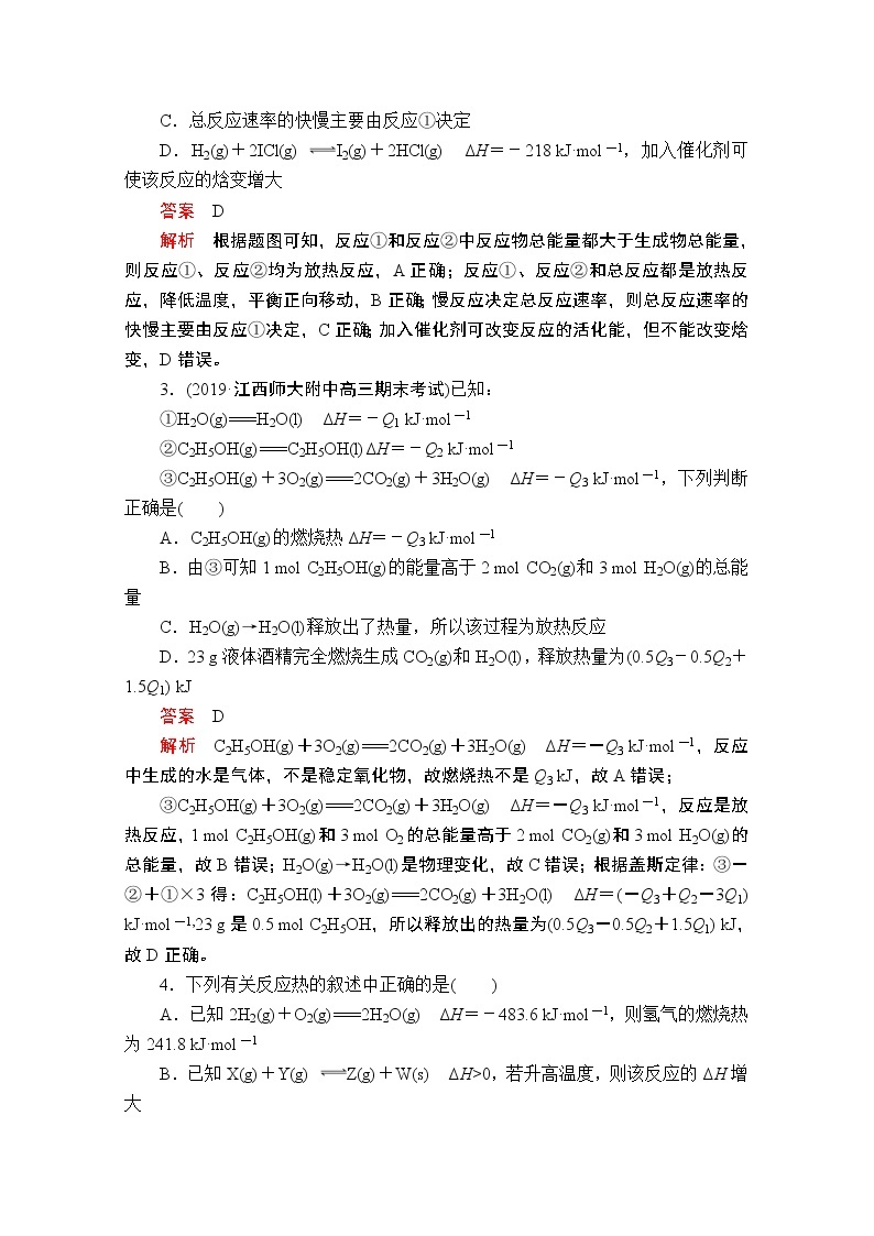 2020届二轮复习 专题重点突破 滚动练（三）（全国通用）02