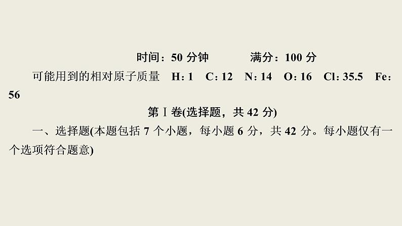 2020届二轮复习 考前仿真模拟(十一) 课件(61张)(全国通用)02