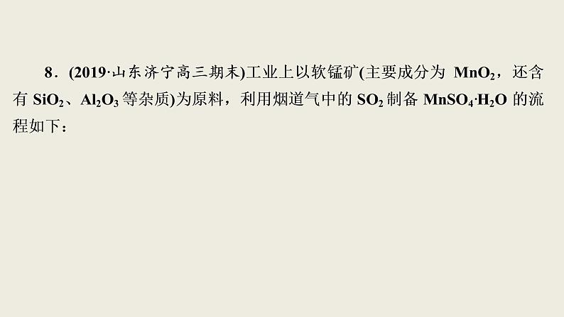 2020届二轮复习 考前仿真模拟(十一) 课件(61张)(全国通用)05