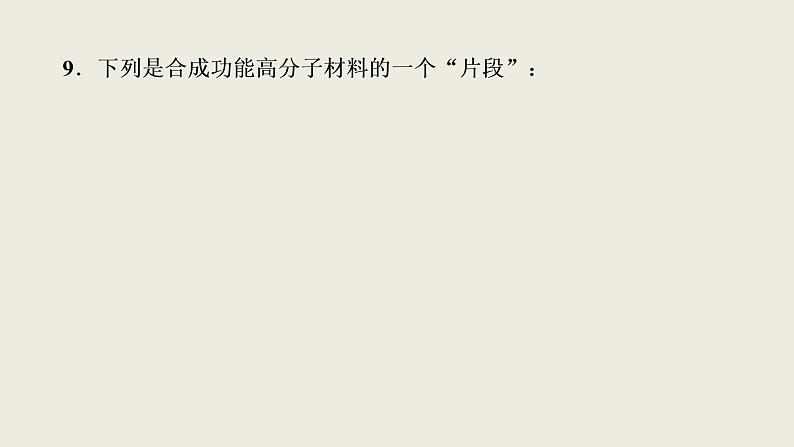 2020届二轮复习 考前仿真模拟(十一) 课件(61张)(全国通用)07