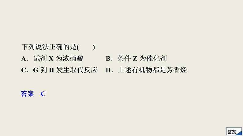 2020届二轮复习 考前仿真模拟(十一) 课件(61张)(全国通用)08