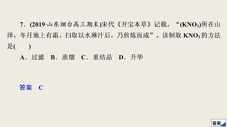 2020届二轮复习 考前仿真模拟(一) 课件(51张)(全国通用)03