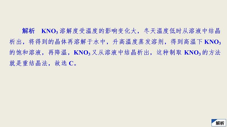 2020届二轮复习 考前仿真模拟(一) 课件(51张)(全国通用)04