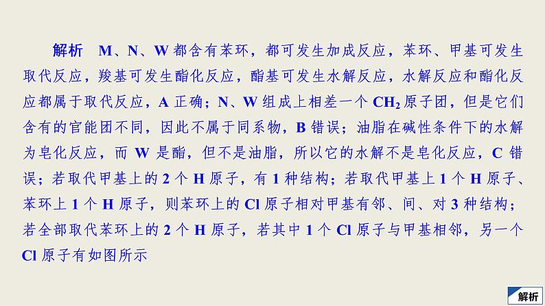 2020届二轮复习 考前仿真模拟(一) 课件(51张)(全国通用)08