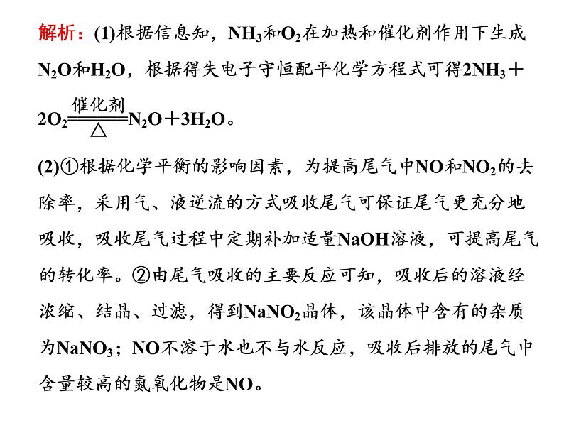2020届二轮复习 无机化学工艺流程 课件(71张)(江苏专用)05