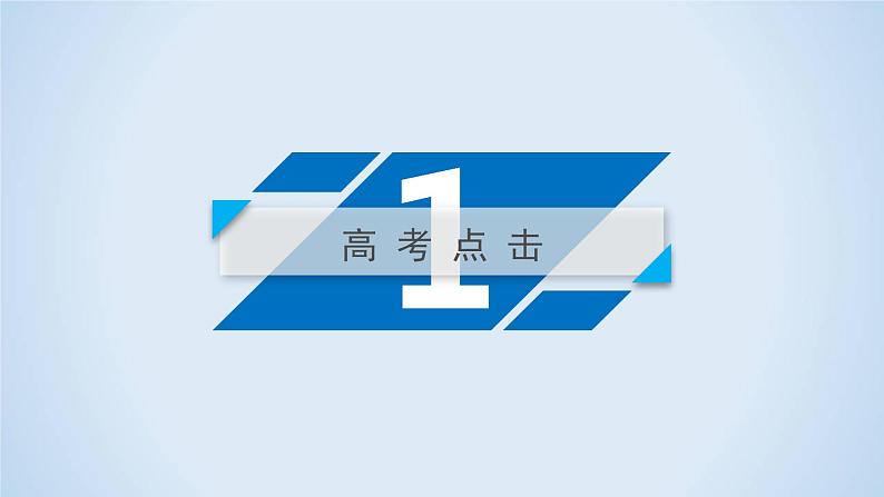 2020届二轮复习 物质结构与性质 课件(90张)(全国通用)04