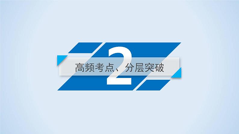 2020届二轮复习 物质结构与性质 课件(90张)(全国通用)07