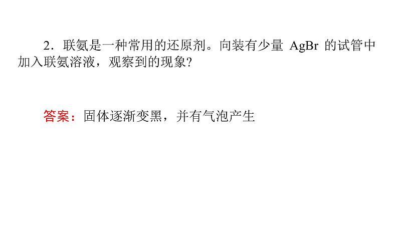2020届二轮复习 氧化还原反应 课件(42张)(全国通用)04
