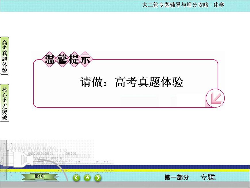 2020屆二輪復習 化學常用計量 課件（57張）（全國通用）第4頁