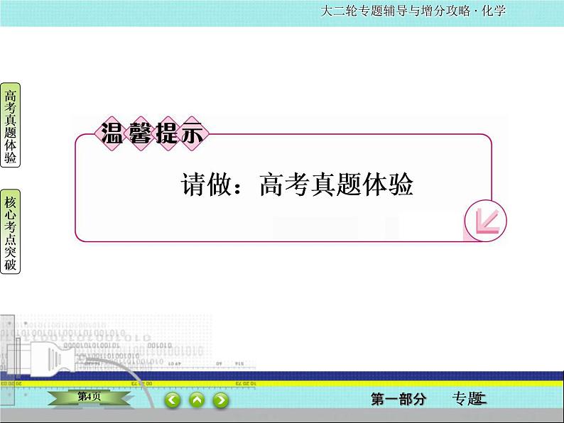 2020届二轮复习 化学常用计量 课件(57张)(全国通用)04