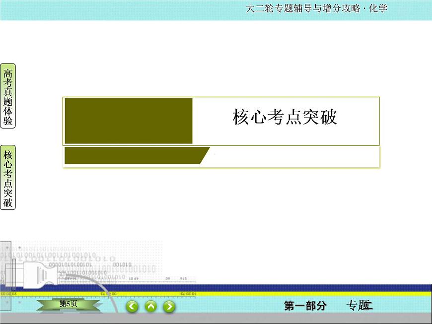 2020屆二輪復習 化學常用計量 課件（57張）（全國通用）第5頁