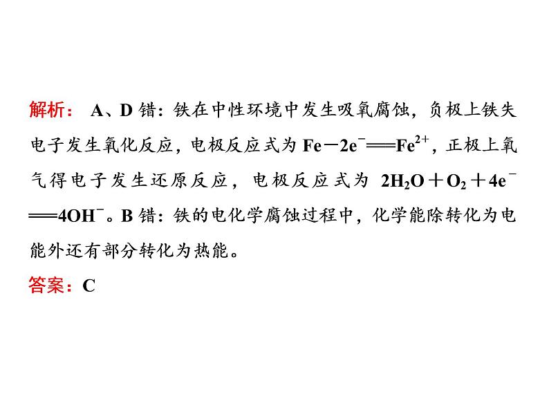 2020届二轮复习 化学反应与能量变化 课件(65张)(江苏专用)02