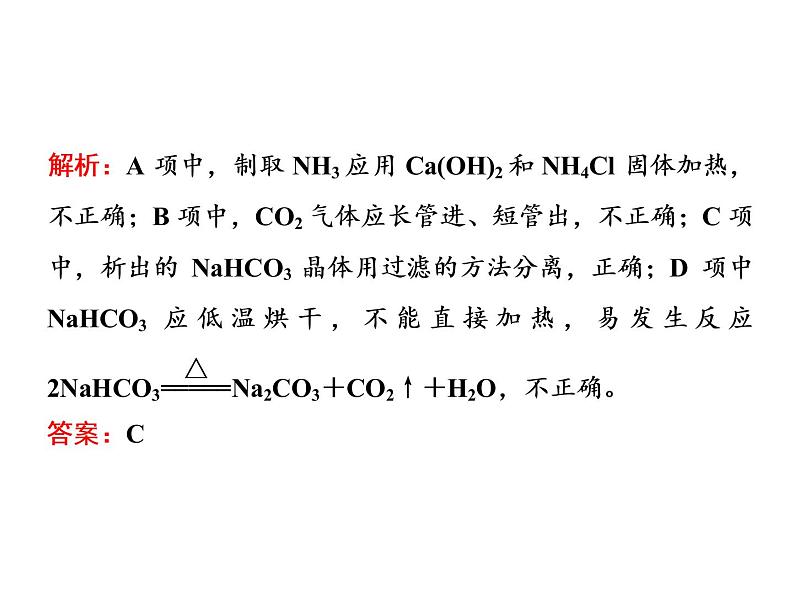 2020届二轮复习 化学实验基础 课件(38张)(江苏专用)07