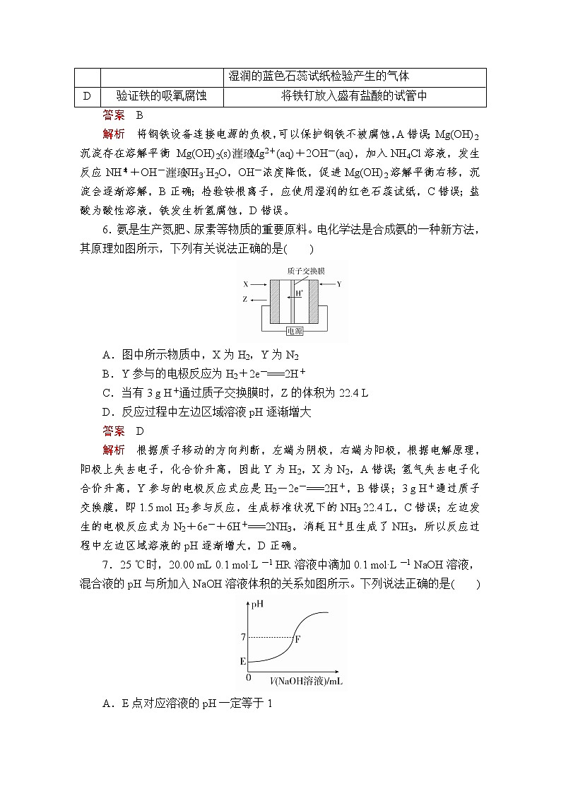2020屆二輪復(fù)習(xí) “7＋1”小卷練9（全國(guó)通用）第3頁(yè)