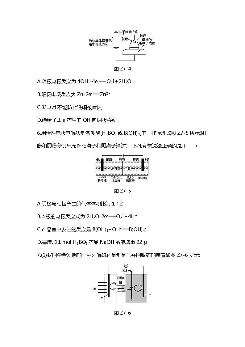 2020届二轮复习 电化学 作业(全国通用) 练习03