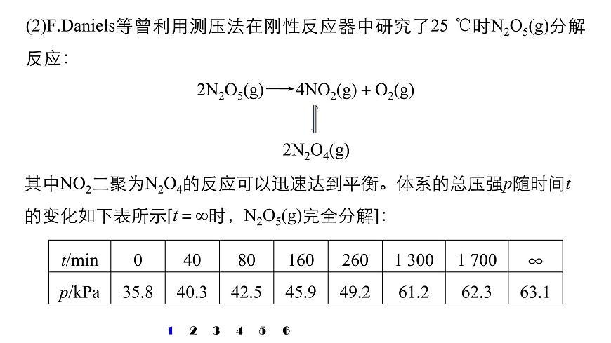 2019屆高考化學(xué)二輪復(fù)習(xí)微專題2微專題2全面突破化學(xué)反應(yīng)速率、化學(xué)平衡常數(shù)及轉(zhuǎn)化率的判斷與計(jì)算課件（58張）第6頁