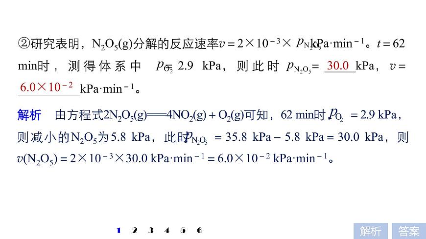 2019屆高考化學(xué)二輪復(fù)習(xí)微專題2微專題2全面突破化學(xué)反應(yīng)速率、化學(xué)平衡常數(shù)及轉(zhuǎn)化率的判斷與計(jì)算課件（58張）第8頁