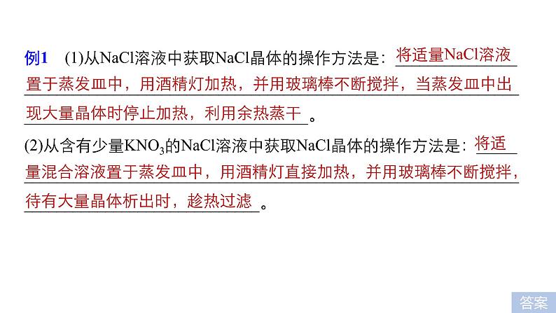 2019届高考化学二轮复习专题五实验型简答题的精准描述课件(108张)07