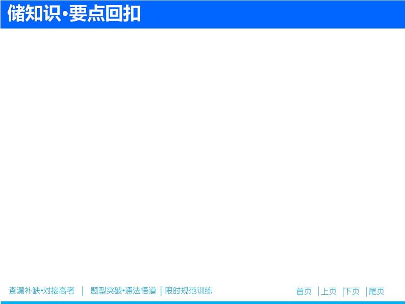 2019届二轮复习 氧化还原反应 课件(45张)(全国通用)02