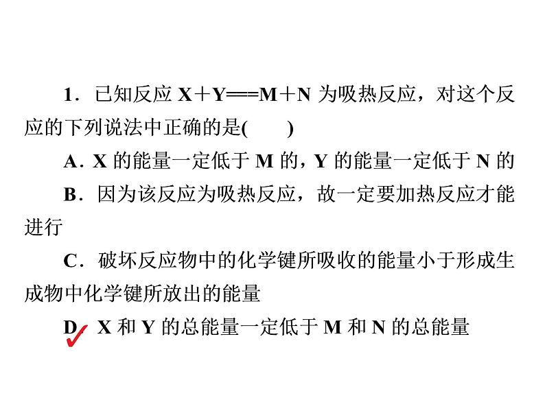2019届二轮复习 化学反应与能量 课件(21张)(全国通用)第2页