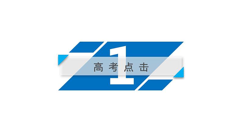 2019届二轮复习 化学工艺流程 课件(62张)(全国通用)03