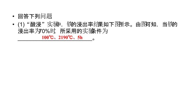 2019届二轮复习 化学工艺流程 课件(62张)(全国通用)07
