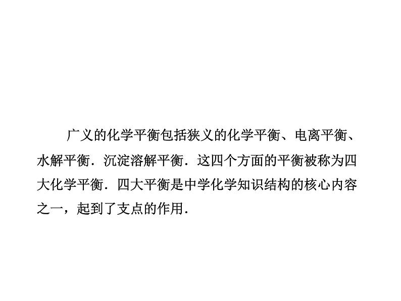 2019届二轮复习 “粒子”浓度关系判断 课件(41张)(全国通用)02
