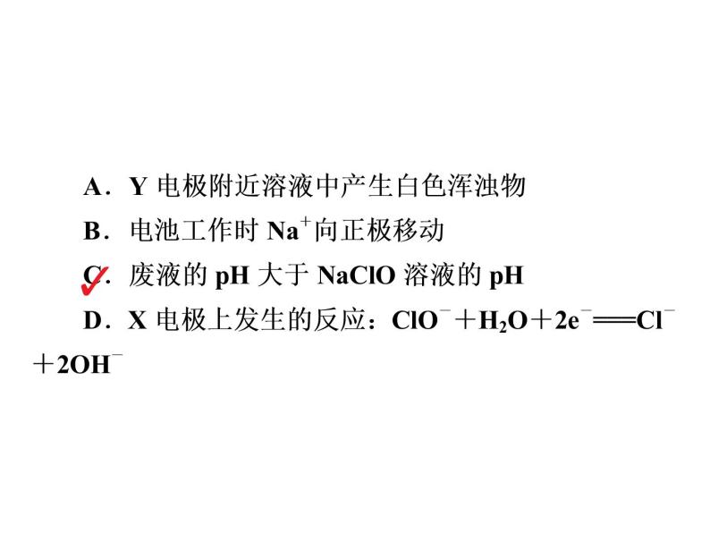 2019届二轮复习 电化学基础 课件（20张）（全国通用） (1)05