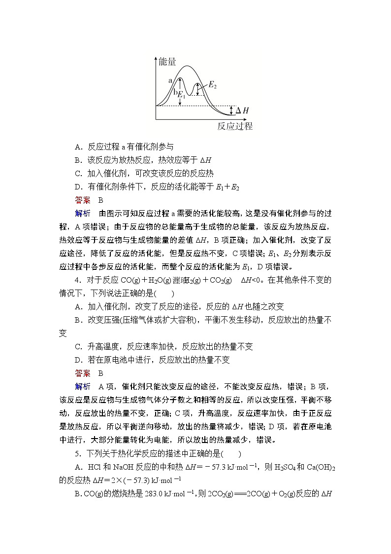 2019届二轮复习 化学反应与能量 作业(全国通用) (4) 练习02