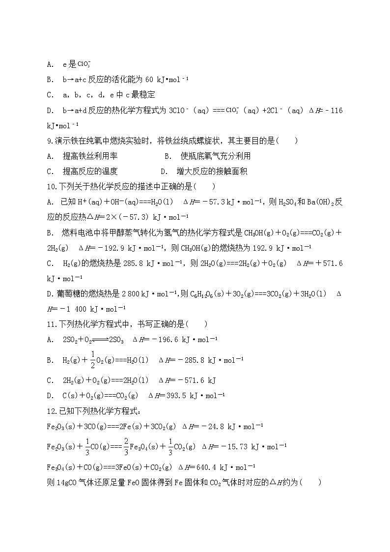 2019届二轮复习 化学反应与能量 作业(全国通用) (5) 练习03