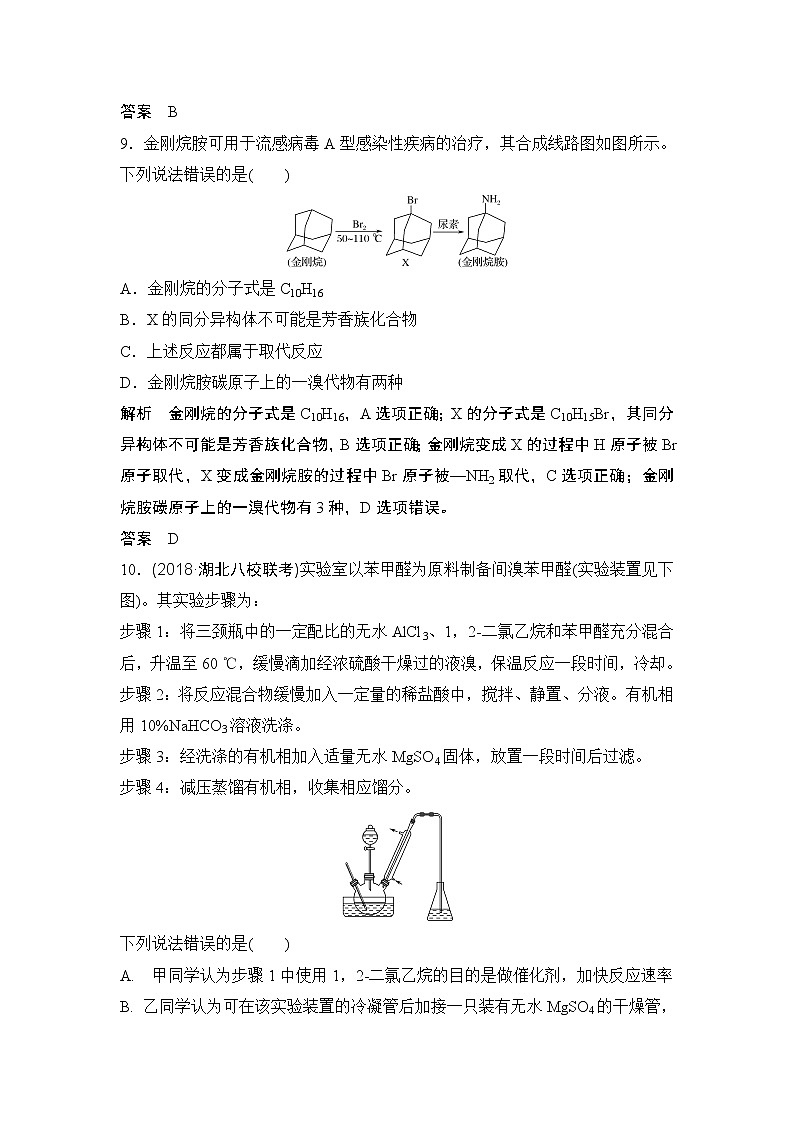2019届二轮复习 “7+1”小卷练(三) 作业(全国通用)第2页