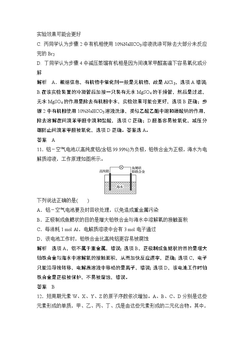 2019届二轮复习 “7+1”小卷练(三) 作业(全国通用)第3页