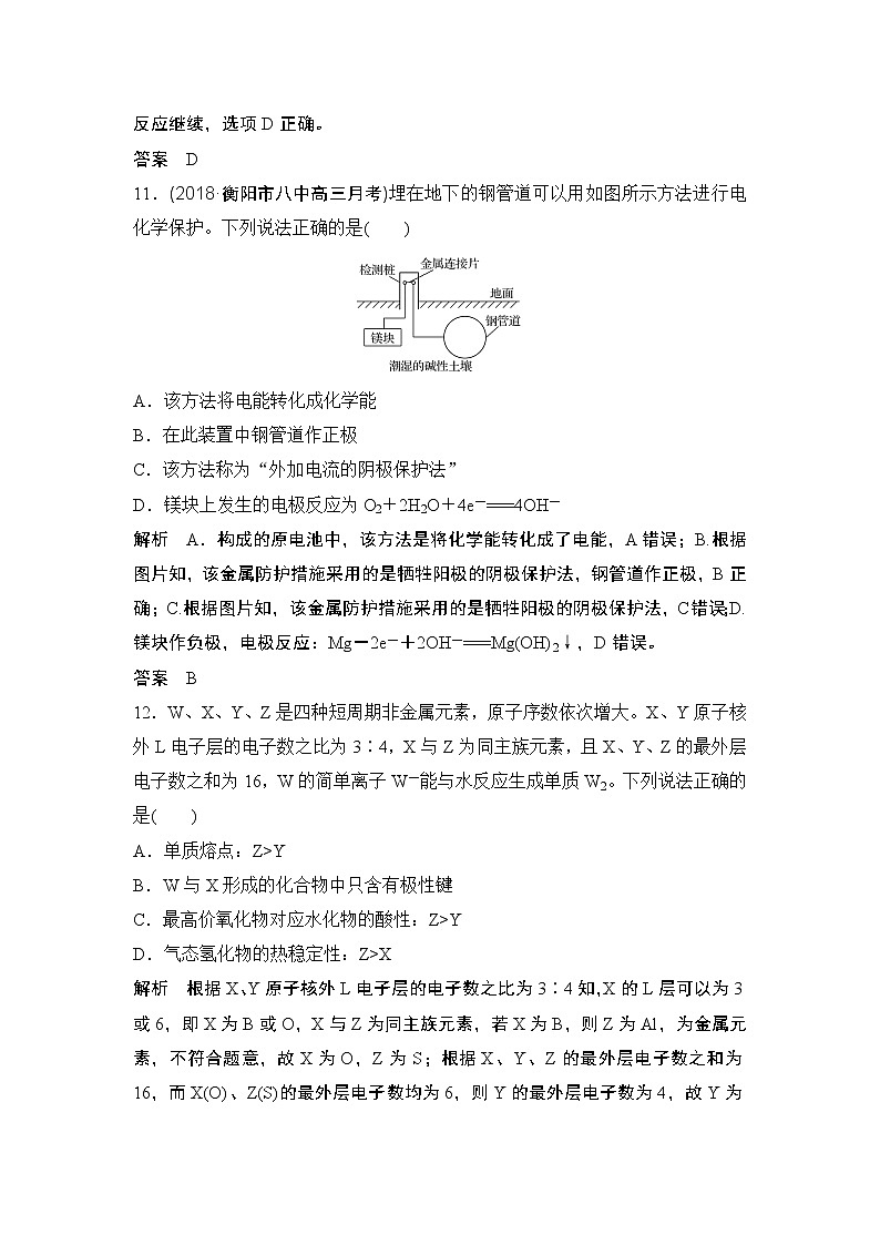 2019届二轮复习 “7+1”小卷练(一) 作业(全国通用)第3页