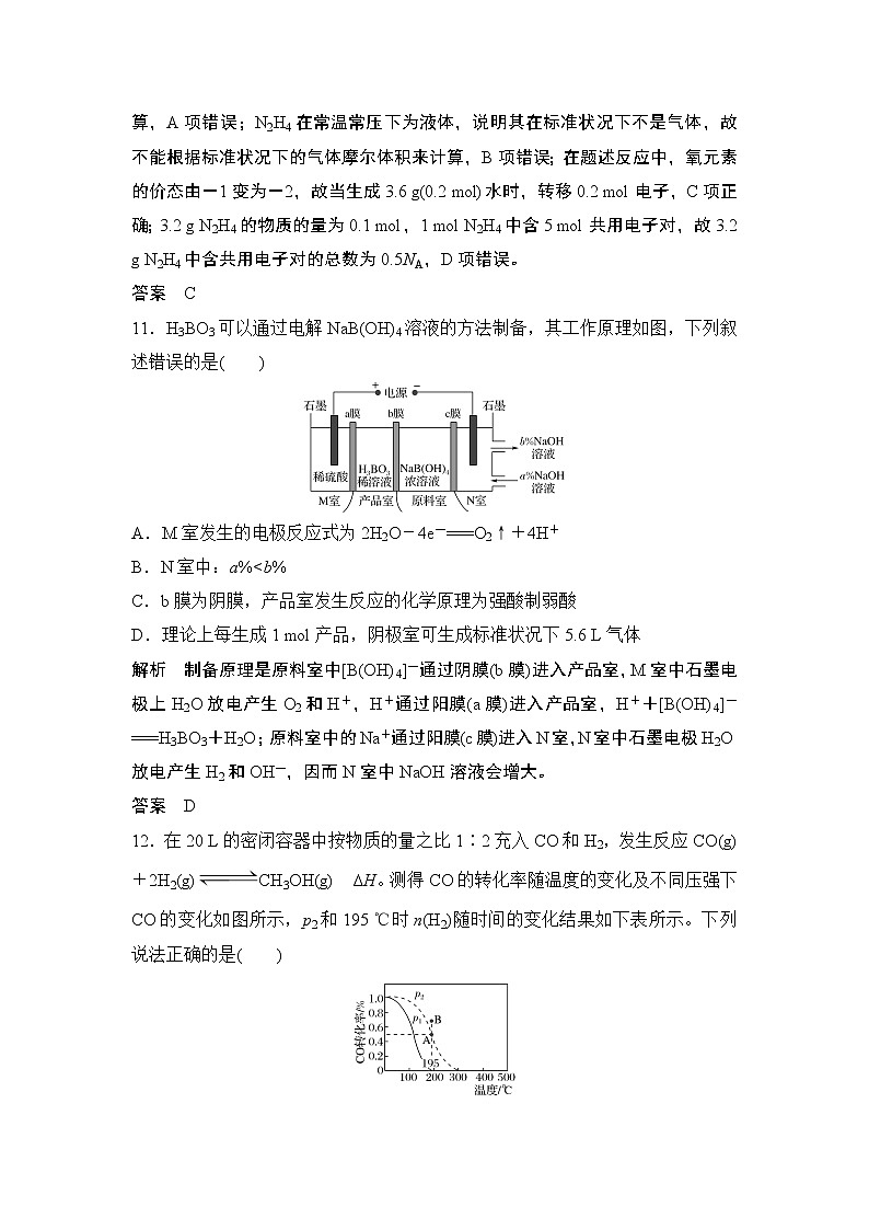 2019届二轮复习 “7+1”小卷练(六) 作业(全国通用)第3页