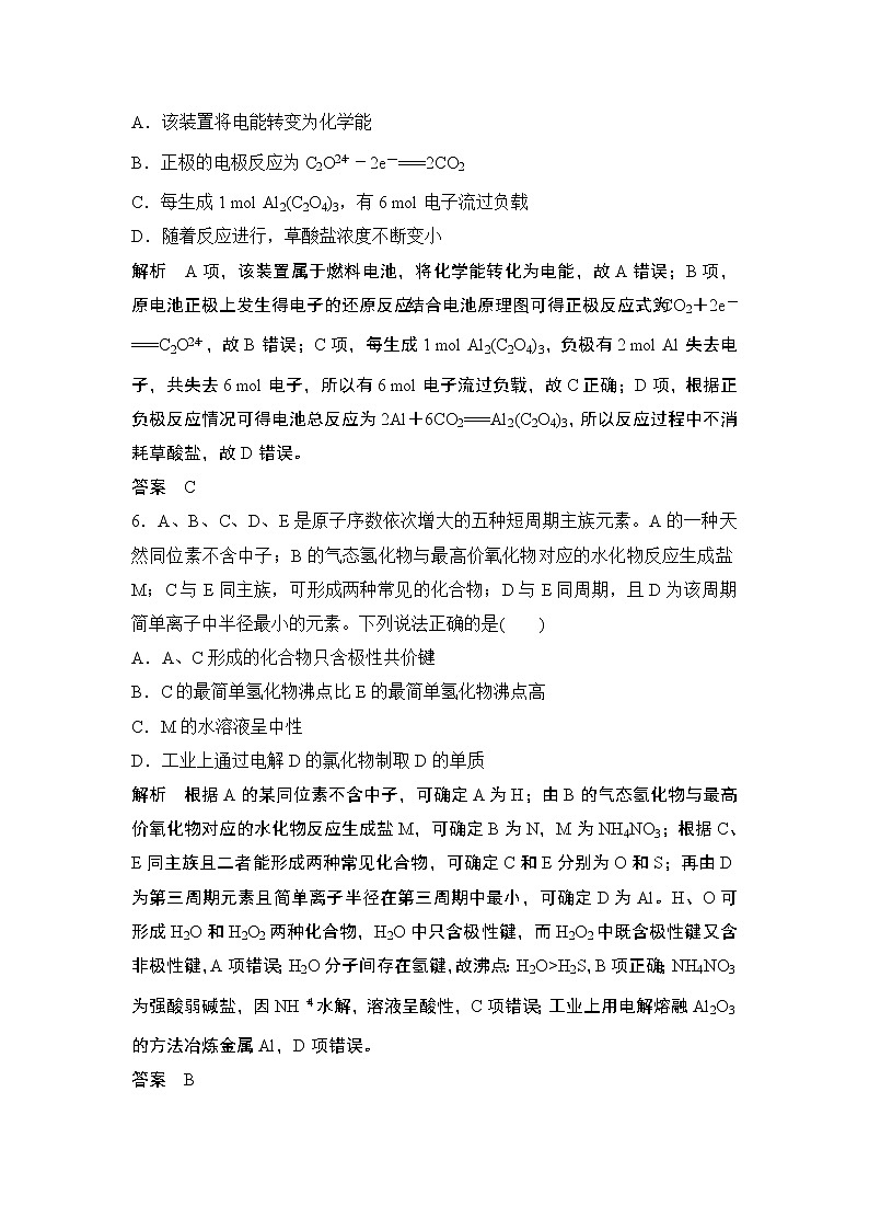 2019届二轮复习 “7+3”小卷练 作业1(全国通用)第3页