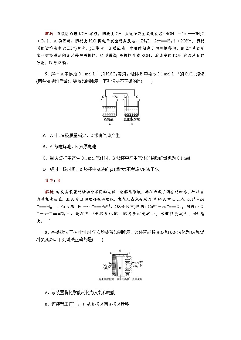 2019届二轮复习 电化学 作业(全国通用) (3) 练习03